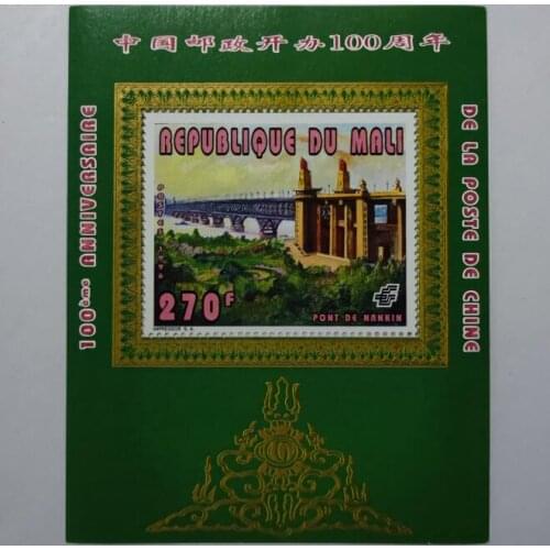 Mali stamp sheetlet of Nanjing Yangtze River Bridge in 1996， Miniature Sheet Post Stamps Postage Collection