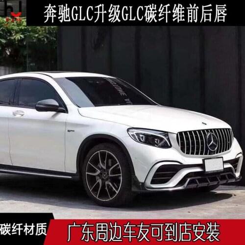 Suitable for Mercedes Benz Glc63s Surround Babus Carbon Fiber Shovel Front Lip Rear Spoiler Modification
