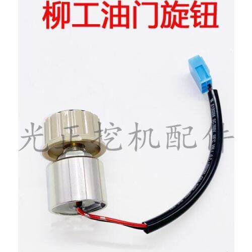 Free shipping excavator parts Liugong Double Line Throttle Knob Throttle Potentiometer LG908C Digger Knob 38B0038