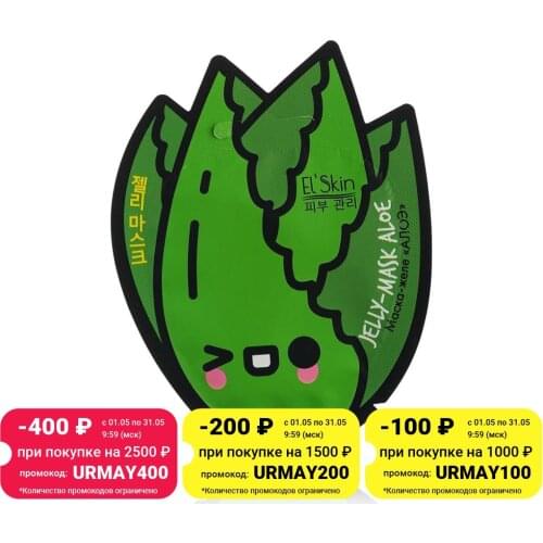 El'Skin Facial Care Products