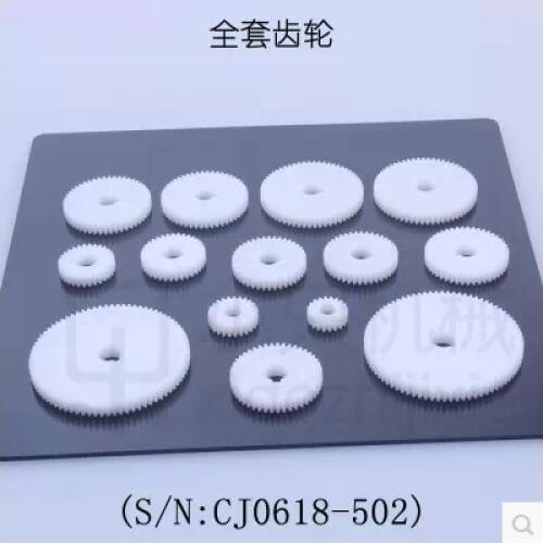 Free shipping S/N CJ0618 mini lathe gears , Cj0618 household small lathe lathe gears 14pcs plastic screwdriver metal gear kit
