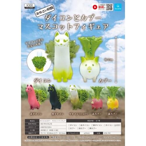 Japan QUALIA Gashapon Capsule Toys Pig Fox Model Vegetables Fruits Table Decoration Radish Animal Potherb Wild Elves Doll