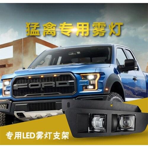 2021 Suitable For Years 17-18 Front Bar Raptor F150 Refitted Led Fog Lamp Special Bracket New Angle