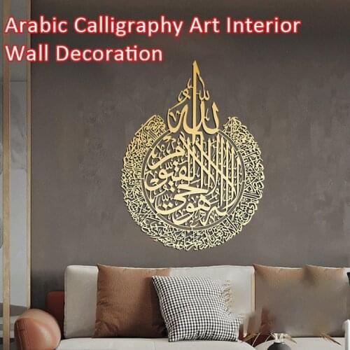 Creative Arabic Calligraphy Art Interior Wall Decoration Retro Design Wall Sticker