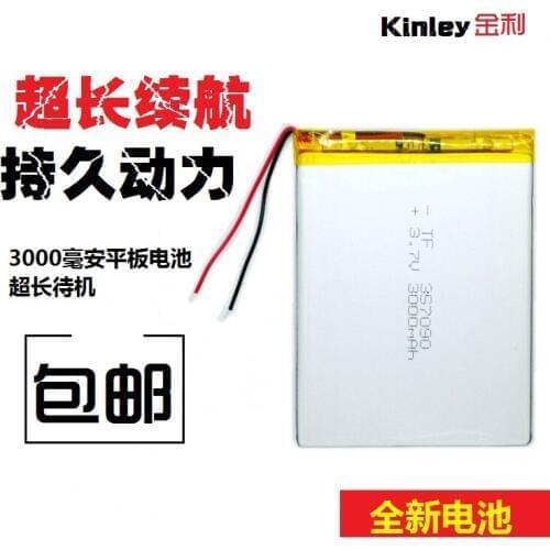 New Hot 357090 Suo Lixin S18 tablet computer rechargeable lithium batteries 3.7V For cube U25GT polymer plate Li-ion Cell