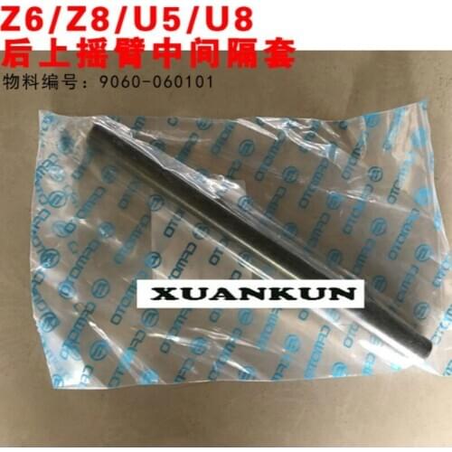 CFMOTO Z6 / Z8 / U5 / U8 Rear Upper Rocker Middle Spacer ATV ATV Motorcycle Accessories 9060-060101