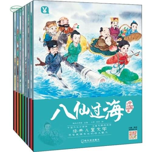 8 books Picture books of Chinese classic myths Zodiac signs Chinese short stories book pinyin set