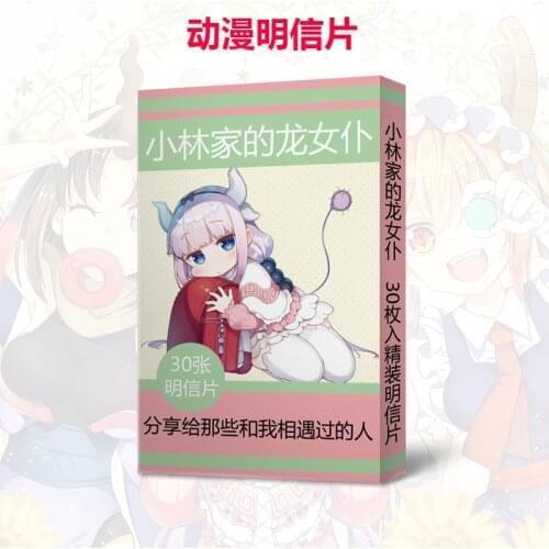 30 pcs Anime Kobayashi-san Chi no Maid Dragon Postcard Toy Magic Paper Postcard Collection lomo Card Toys Gifts