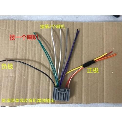 For Honda New crider New Civic CD Player XRV Radio Tail Line Audio Speaker Power Cord cable