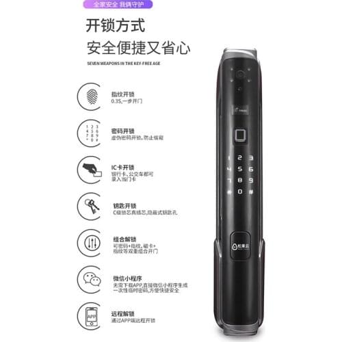 Automatic fingerprint lock, smart lock, automatic opening and closing door, household anti-theft door, fingerprint lock, passwor