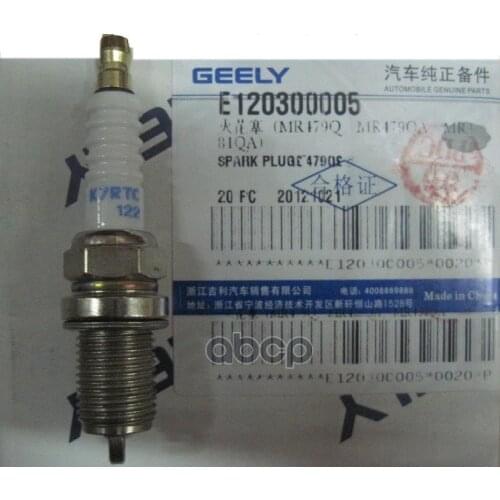 GEELY Brake System Parts