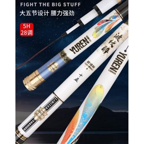 2020 new fishing rod long section high carbon carp pole light and hard power 5H 28 tune fishing rod fishing gear wholesale