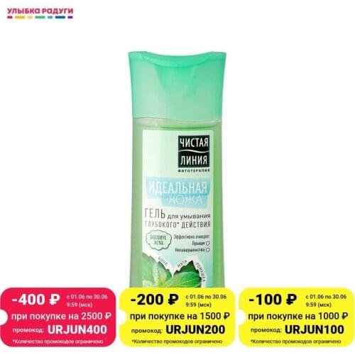 Чистая линия Skin Care Devices