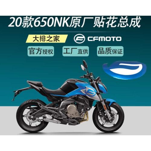 For Cfmoto Original Accessories 2020 650nk Whole Car Decal Assembly Motorcycle Sticker Body Sticker