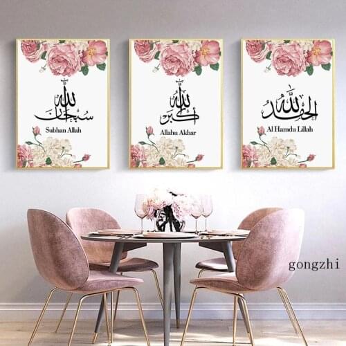 Allah Islamic Calligraphy Poster Muslim Pink Flower Canvas Painting and Prints Arabic Wall Art Pictures Living Room Home Decor