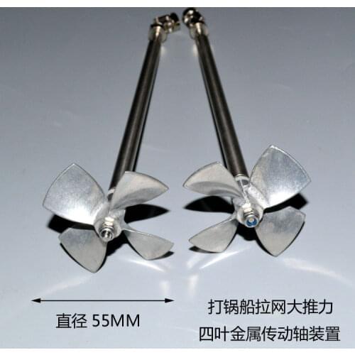 Remote control boat four leaf blade transmission shafting assembly metal boat fishing boat propeller shaft diameter and 55 mm