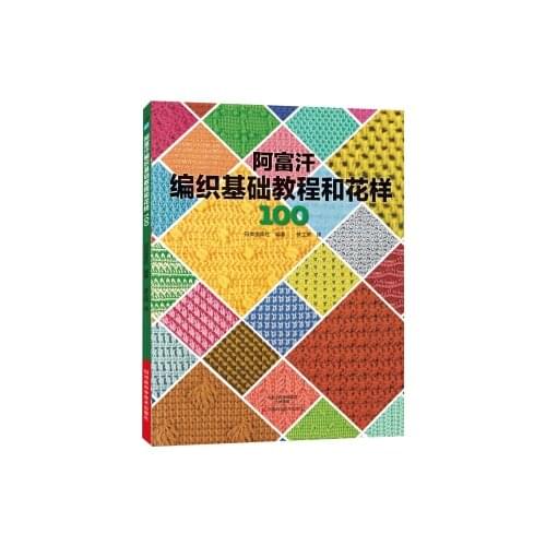 Book Art Afghanistan Knitting Basic Course and Pattern 100 For Beginner Books Drawing Chinese Comics Adult
