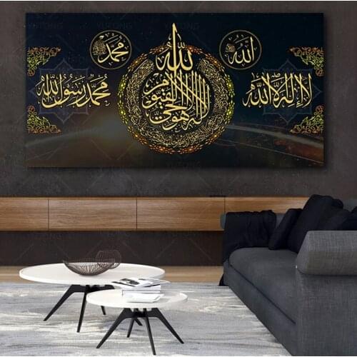 Quran Letter Posters and Prints Wall Art Canvas Painting Muslim Islamic Calligraphy Pictures for Living Room Home Decor