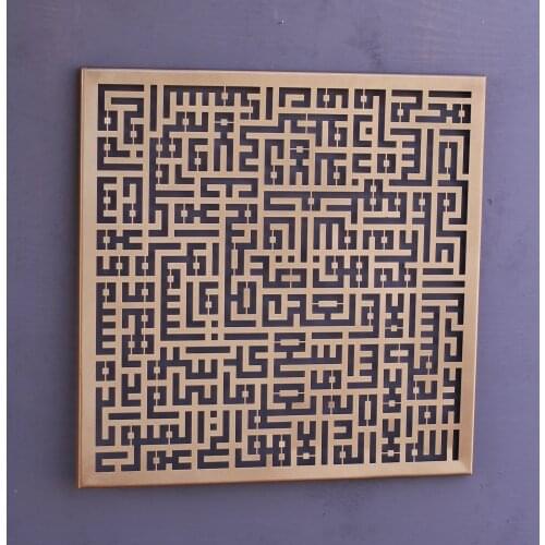 Kufi Hatlı Ayetel Kürsi Metal Tablo 67x67cm Dekorasyon Dekor Pano Duvar