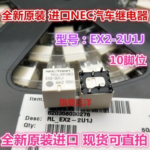 5PCS Original New EX2 EX2-2U1J car central control relay N15 relay 10 feet 150 ohm