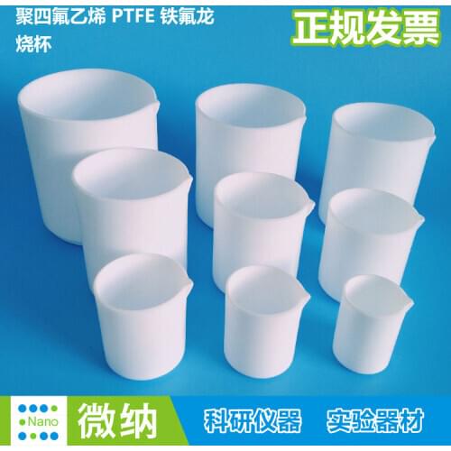 Polytetrafluoroethylene Beaker PTFE Cylinder F4 30 Container 50 \ 100 \ 250 \ 500 \ 1000 \ 3000ml