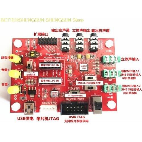 ADAU1772 Development Board/MCU+1772 Architecture/Four in Two Out/Single Chip Microcomputer Start ADAU1772 Source Code
