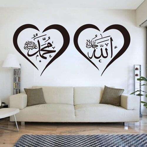 Islamic Muslim Wall Decals Arabic Vinyl Wall Stickers Allah Muhamma Home Decor Bedroom Living Room Decoration Accessories C672