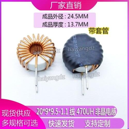 20*9*9.5mm 1.1wire 470UH 10A Amorphous Magnetic Ring Inductor Ring Amorphous Differential Mode High Current