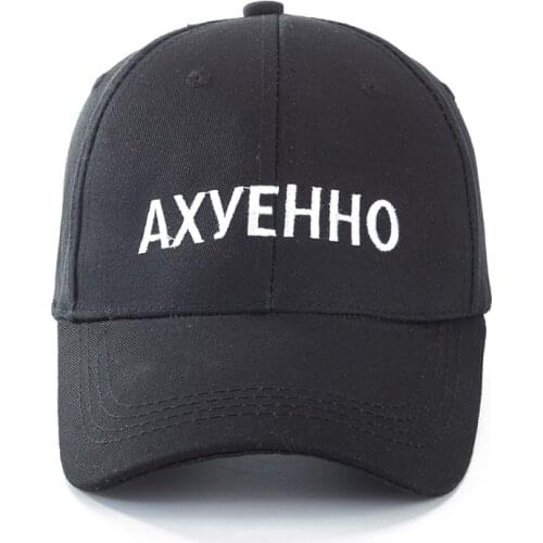 High Quality Unisex Cotton Brand Russian Letter Snapback Cap Baseball Cap For Men Women Hip Hop Dad Hat Bone Garros