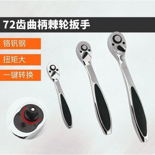 Chrome Steel High Torque Ratchet Wrench for Socket 72 Teeth Quick Release Wide Used Professional Hand Tools