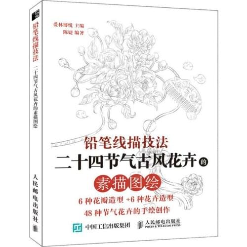 Pencil line drawing technique Sketch drawing of twenty ancient figures learn the manga drawing techniques tutorial book libros