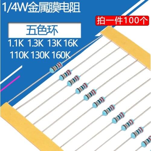 100pcs 1/4W Metal film resistor five-color ring 1.1K 1.3K 13K 16K 110K 130K 160K ohm resistance