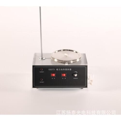 Magnetic Heating Agitator Stirrer Adjustable Speed Heatable Mixer Physics Experiment Equipment Physical Heating Agitator Mixer
