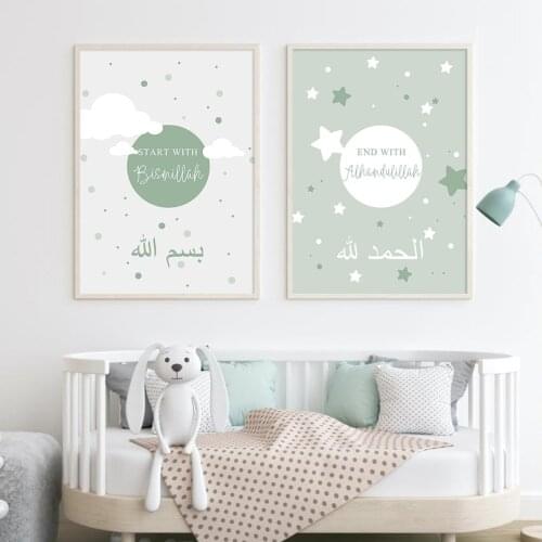Islamic Bismillah Green Stars Cartoon Nursery Poster Canvas Painting Wall Art Print Picture Childrens Room Interior Home Decor