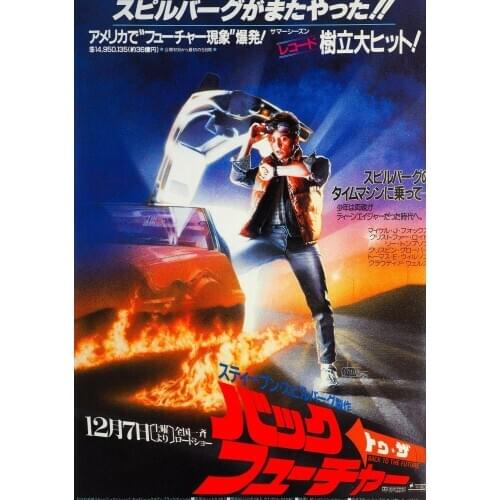 Back to the Future Japanese Movie Art print Silk poster Home Wall Decor