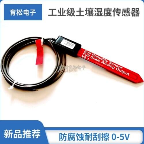 Industrial-grade soil moisture sensor IP68 waterproof grade H8 hardness, corrosion resistance and scratch resistance 0-5V