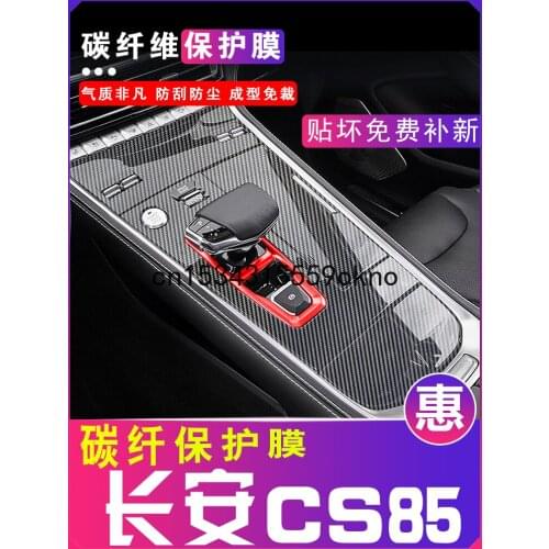 For Changan CS85 CS85 Coupe 2020 Central Control Film Gear Sticker Protective Film Interior Decoration