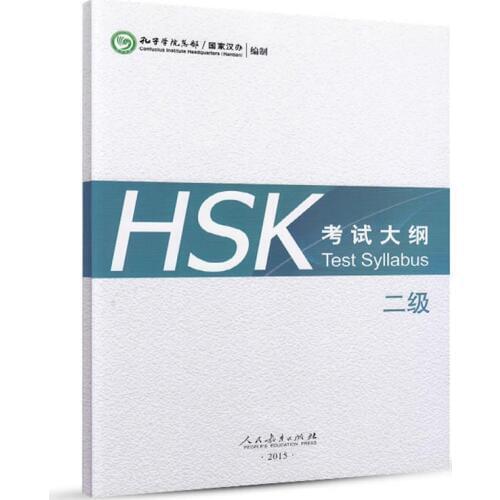 HSK 2 Test Syllabus - Confuclus Institute Headquarters(Hanban)Chinese Education Books HSK Level 2 for Chinese Learners