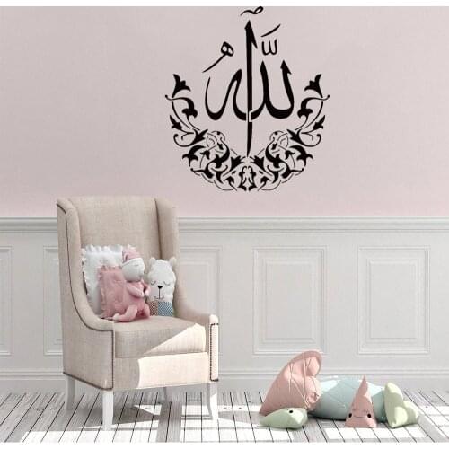 Islamic Wall Sticker Muslim Arabic Bismillah Quote Wall Decal Calligraphy Home Art Decor Revocable Vinyl Mural DW7769