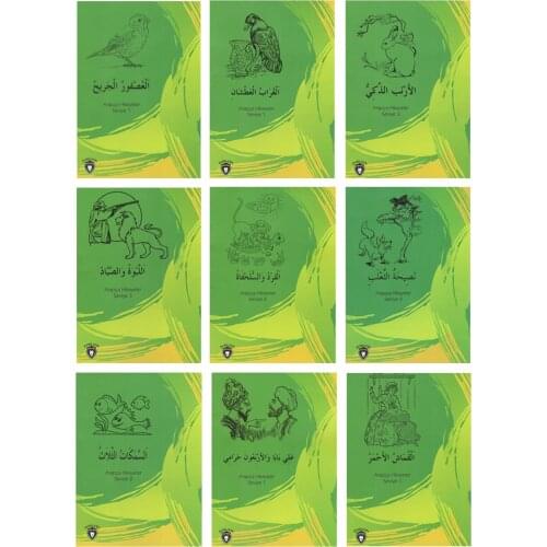 Arabic Stories 9 Book Set Arabic Children Story Books Normal Size Paperback