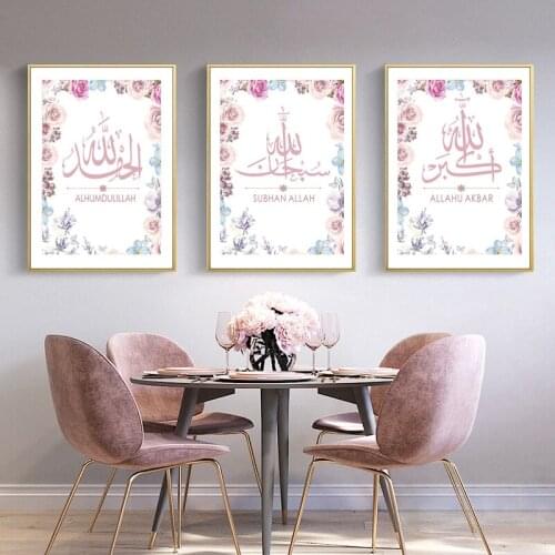 Modern Allah Islamic Wall Art Canvas Paintings Pink Flowers Posters Prints Pictures Living Room Home Decor