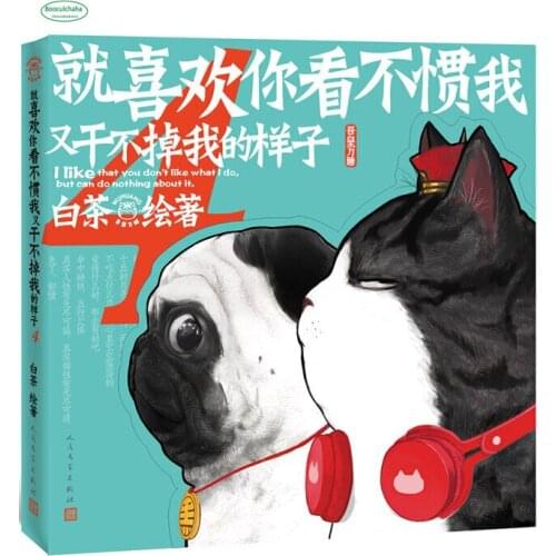 Chinese Funny comic book I like that you do not like what i do ,but i can do noting about it
