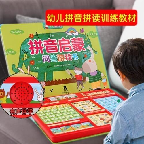 Pinyin spelling training learning enlightenment quiz game book 0-3-6 year old baby child point reading audio book audiobook book