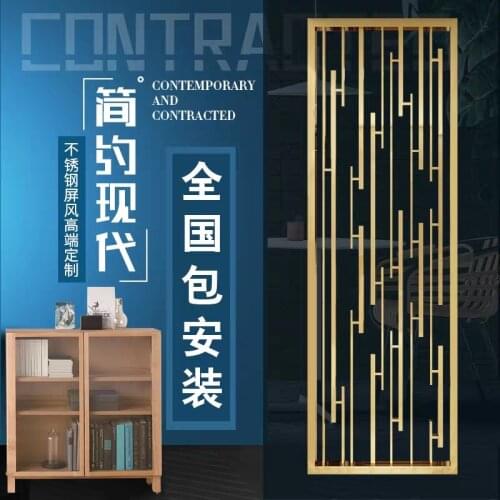 Light luxury stainless steel screen modern minimalist screen living room dining room bedroom partition decoration SUS 304