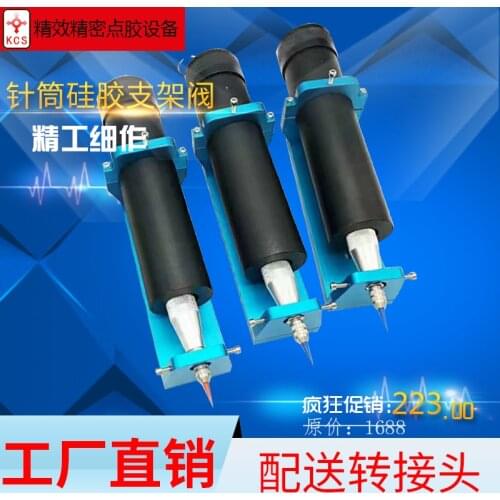 300 330ML Silica gel sleeve adapter glass glue needle cylinder support adapter dispensing valve dispensing machine accessories