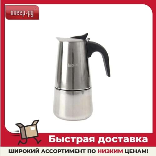 Кофемашины RAINSTAHL China At AliExpress