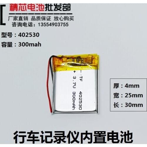 Traffic recorder 402530 polymer lithium battery Ling bl950a general purpose e line C8 charging large capacity