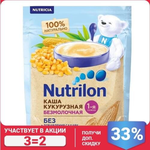 Nutrilon Dry Baby Cereals