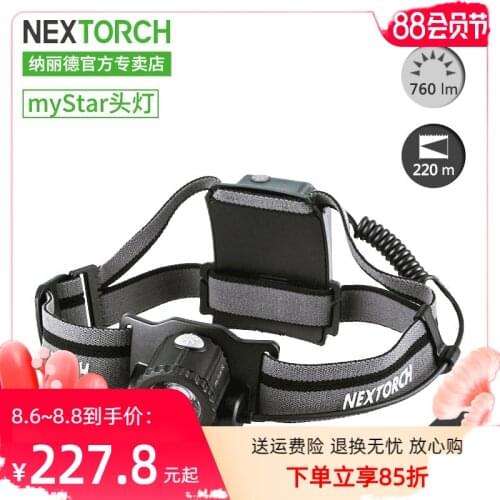 MyStar R zoom dual headlight rechargeable bright light trail running night fishing expedition