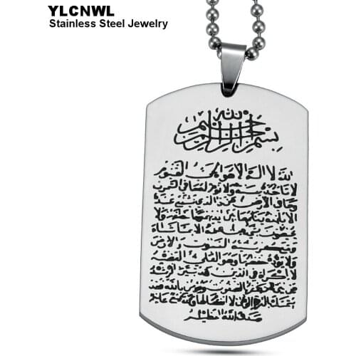 Fashion Stainless Steel Engraved Allah Pendant Necklace For Men Women Quran Verset Ayatul Kursi islam Jewelry 2020
